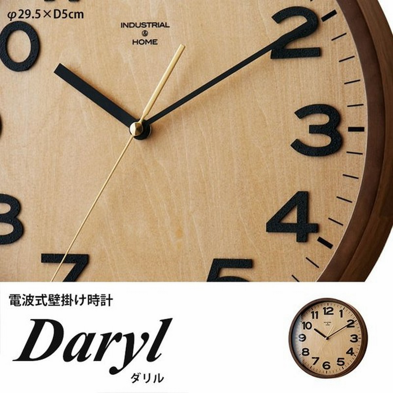 掛け時計 電波時計 おしゃれ アナログ おうち時間 家時間 模様替え リビング 在宅 グッズ Daryl ダリル Cl 7973 インターフォルム 通販 Lineポイント最大0 5 Get Lineショッピング