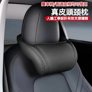 通用款 可調節機械頭枕 一體式座椅頭枕 運動座椅頭枕 車載頭枕 汽車頭枕 車用頸枕 汽車護頸枕 車用頭枕