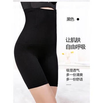 薄款大碼收腹褲產后塑身內褲收胃提臀高腰平角褲美體打底安全褲女