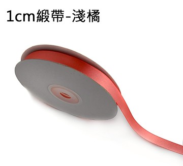素面緞帶1cm(淺橘)，婚禮小物/包裝材料/裝飾/緞面蝴蝶結/手工DIY/佈置/禮盒裝飾，X射線【Y090024I】