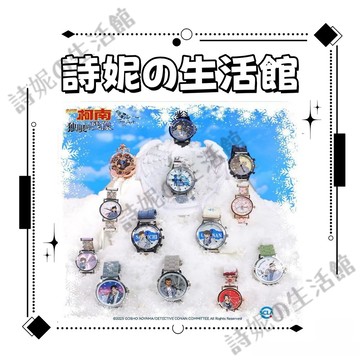官方正版 名偵探柯南手錶盲盒 獨眼的殘像係列 基德手錶 柯南手錶 動漫學生手錶 石英錶 懷錶 手錶禮盒 生日禮物