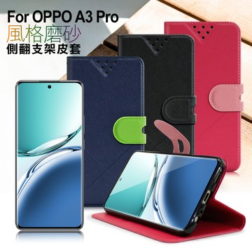 NISDA For OPPO A3 Pro 風格磨砂側翻支架皮套-粉