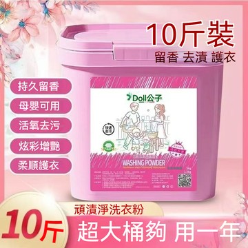 🌈台灣出貨12H🌈【爆款】DOLL公子 烏木玫瑰洗衣粉 頑漬淨 衣物深層清潔 持久留香 護衣 頑漬淨衣物粉 去污洗衣粉