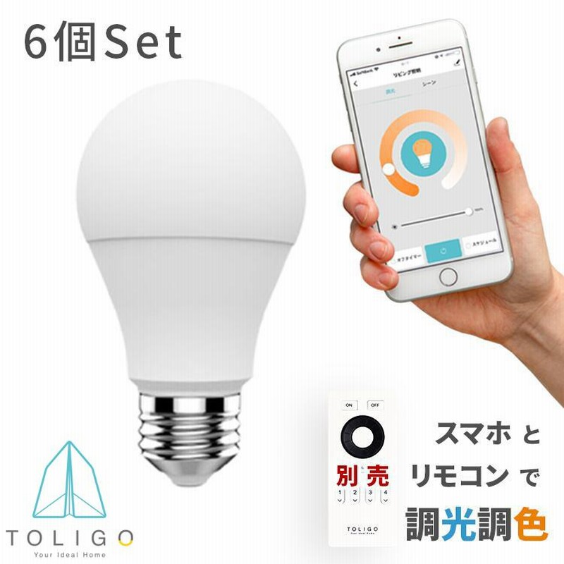 E26 LED電球 60W相当 6個セット 【色温度変更可】 E26 LED電球 60W相当 6個セット 【色温度変更可】 ライト・照明