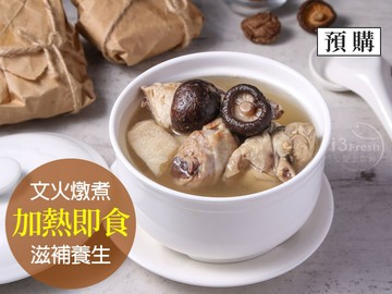 竹笙香菇雞湯