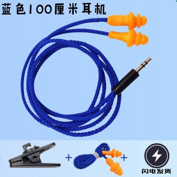 戴】仿工廠耳塞勞保式耳機防噪隔音聽歌音樂上班工作偷懶降噪偽裝