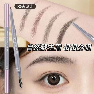 臺灣/✨眉筆小魚海棠推薦雙頭眉筆持久不掉色防水防汗新手黨自然畫眉彩妝套裝