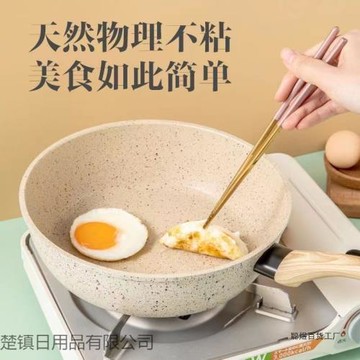 麥飯石紋平底鍋不粘鍋煎鍋家用炒菜鍋煎餅鍋雞蛋鍋牛排鍋無煙通用