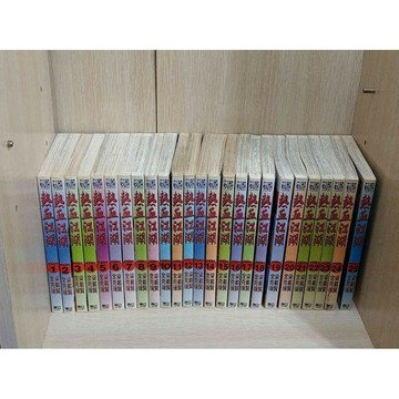 【雷根360免運】【送贈品】漫畫 熱血江湖 1-45(缺35、42、44 #七成新【SU7】