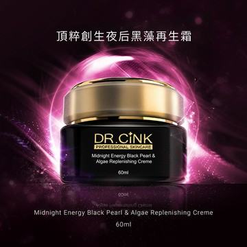 頂粹創生夜后黑藻再生霜 60ml