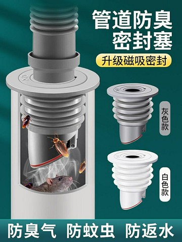 水管配件 接頭 下水管防臭密封塞衛生間排水管道返水堵口止逆閥防返臭神器
