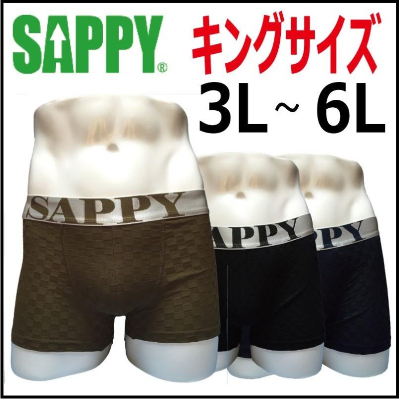 超ボクサーパンツ メンズ キングサイズ 大きいサイズ 人気 SAPPY