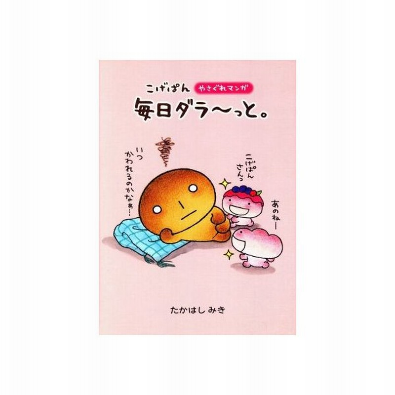 こげぱん 壁紙 こげぱん 壁紙