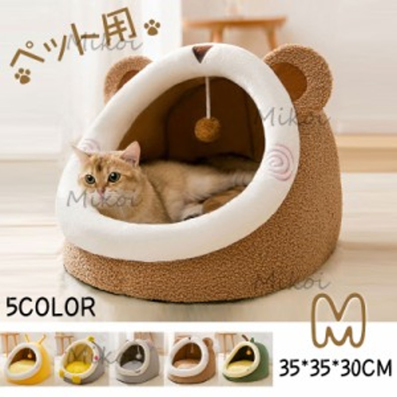 ペットベッド 犬 猫 ふわふわ 暖か ペットハウス 猫ベッド ペット用品