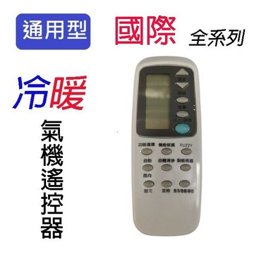 企鵝寶寶  國際 PA-ARC-12冷氣遙控器