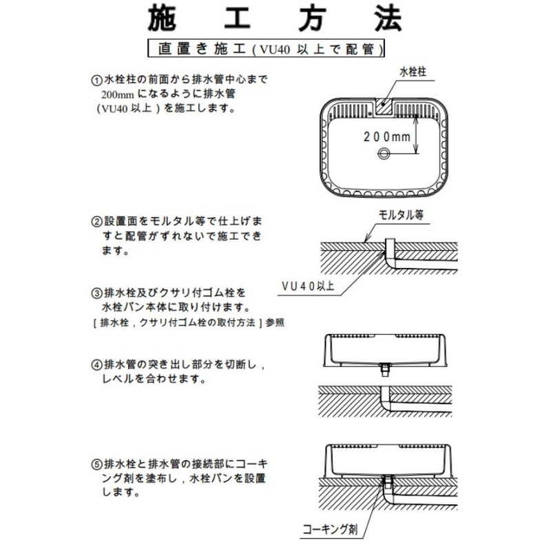 ガーデンシンク 前澤化成工業 M14721 SP-U550 水栓パン 埋込みタイプ