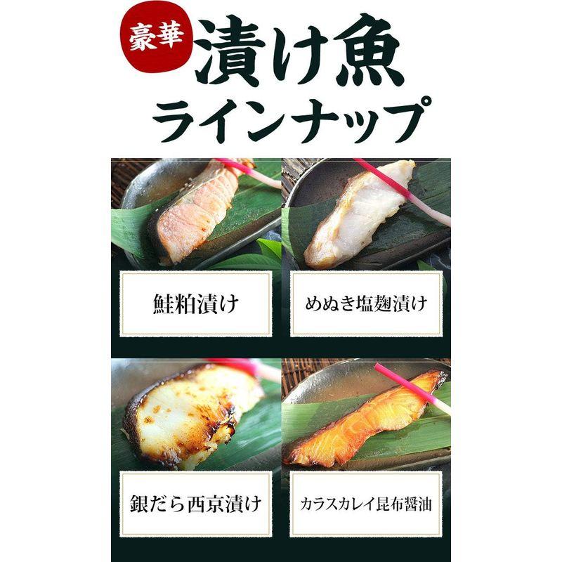 魚耕 漬け魚 10切 ギフト 詰め合わせセット 西京漬け 粕漬け 塩麹 ねぎ味噌漬け 鮭 銀だら カレイ ひらす めぬき