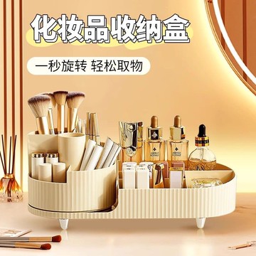 彩妝收納 化妝刷收納 旋轉收納盒化妝品收納盒 桌上置物架 化妝品收納盒 桌面收納 收納盒 飾品收納 彩妝收納 化妝品防塵