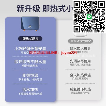 小廚寶家用出租房廚衛快熱式免儲水即熱式電熱水器