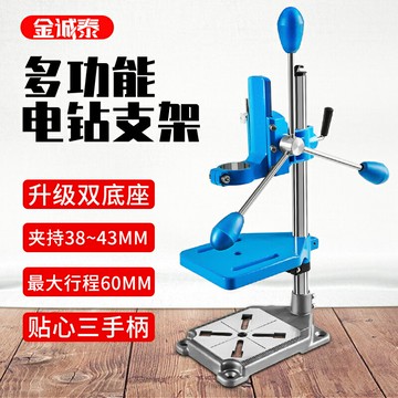 手電鉆支架臺鉆小型家用微型小鉆床多功能電轉鉆孔機手鉆萬用鉆架