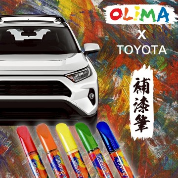 高雄門市 OLIMA 補漆筆 TOYOTA 豐田 ALTIS YARIS RAV SIENTA CAMRY CHR 阿法
