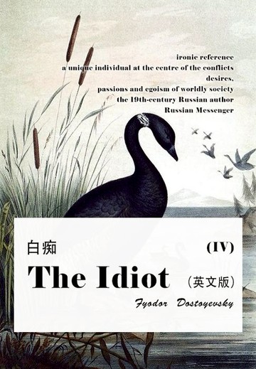 【電子書】The Idiot（IV） 白痴（英文版）