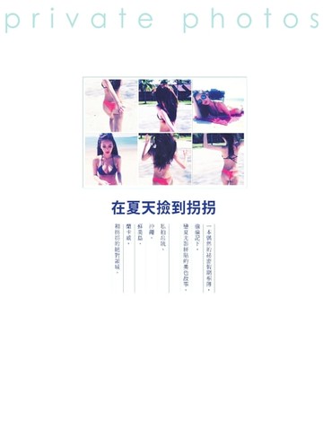 【電子書】在夏天撿到拐拐