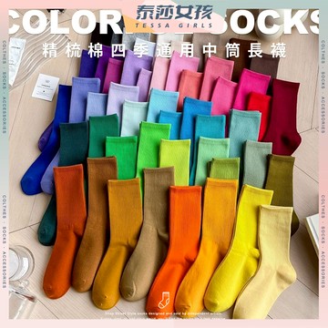 ⭕隔日到貨⭕包色精梳棉四季通用中筒長襪 棉襪 透氣 女襪 多色襪 閨蜜 襪子 女生襪子 少女襪 包色 中筒襪 學生襪