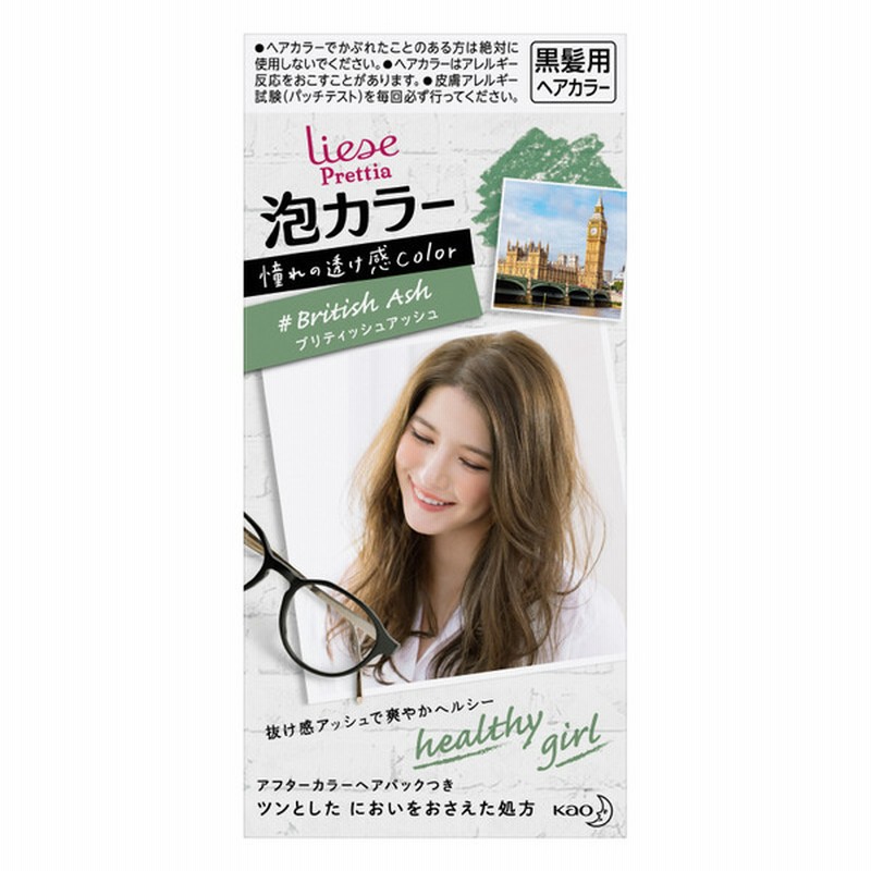 花王 リーゼ泡カラーブリティッシュアッシュ 通販 Lineポイント最大1 0 Get Lineショッピング