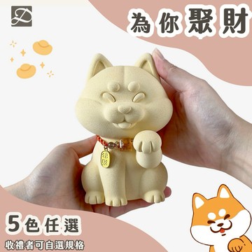 好運來接你囉！[快速出貨]【彤恩時尚】巨柴(聚財)禮盒 🐶 迎接你的財柴| 5種色系 X 3種組合 | 環保水泥擺飾 療癒公仔 |生日禮物  聖誕禮物 交換禮物