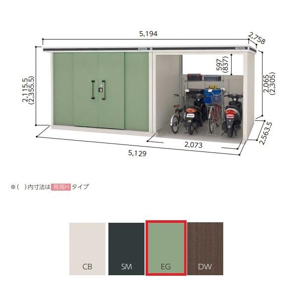 関東限定】ヨド物置 【LMD-2925H+LKD-2225H 一般型】 エルモコンビ 中