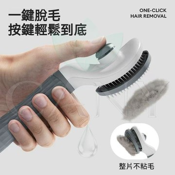 🔥一鍵去浮毛🔥貓梳子 自潔功能 貓咪梳子 寵物梳子 不打結 按摩梳 防靜電 不傷毛 省時省力 舒適手柄 長短毛貓適用