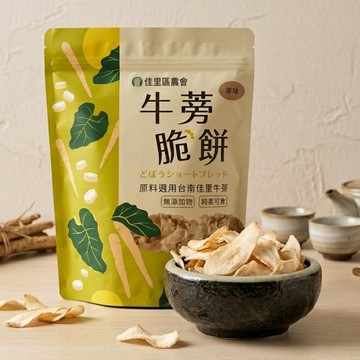【佳里區農會】牛蒡脆餅 ( 原味 2 入組 ) | 台灣牛蒡使用