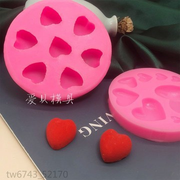 萌萌 愛心 模具 蛋糕 裝飾心形 翻糖硅膠 模具 diy粘土 滴膠 模蠟燭模具