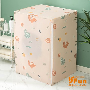 【iSFun】秋日森林＊防水洗衣機防塵套(滾筒式)