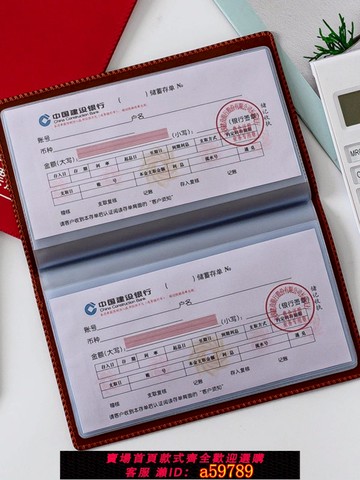 【台灣公司 可打統編】票據夾銀行定期活期存款單匯票存折本戶口本演唱會收納本收集冊
