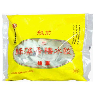 般若綠藻香椿水餃(全素)-900g