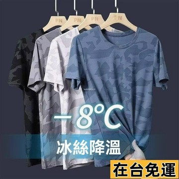 🔥台灣發出🔥 夏季迷彩工作冰絲短袖男士t桖寬鬆大碼運動跑步透氣速幹T恤短上衣