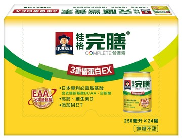 {桂格}完膳營養素-三重優蛋白EX 250ml*24罐/箱 *小柚子*