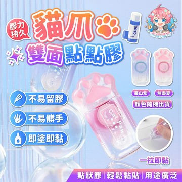 🌟現貨24H出🌟貓爪造型修正帶 貓爪修正帶 修正帶 文具修正 迷你修正帶 學生文具 辦公文具 書寫文具 桌上文具 文具