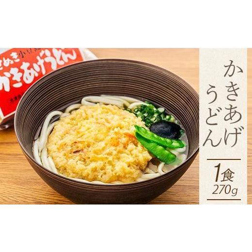 ふるさと納税 香川県 小豆島町 4種の具材が楽しめる冷凍調理うどん 4食セット（贈答用・熨斗つき）