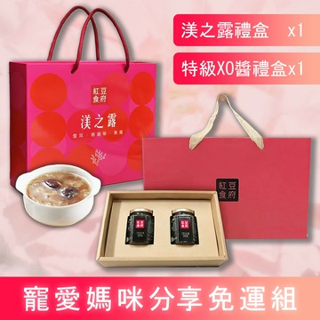 免運【紅豆食府】寵愛分享組 (渼之露禮盒+特級XO醬禮盒) (常溫宅配)