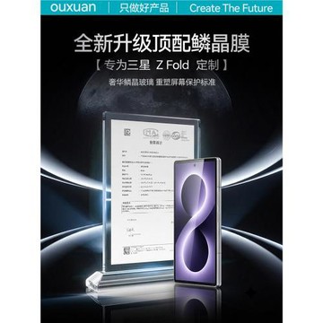 適用三星ZFold8Ultra鋼化膜ZFold7手機膜ZFold6外屏ZFold5屏幕ZFold4/ZFold3保護w26內屏w25全包w24折疊屏W23