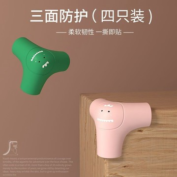 防撞角 防磕碰防撞角桌子茶幾大直角包保護角兒童防磕碰護角桌子拐角硅膠 Z0JL