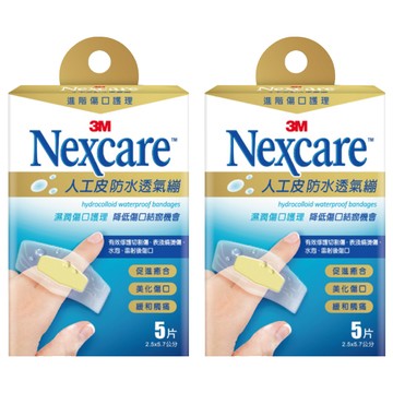3M Nexcare 人工皮防水透氣繃 滅菌 進階傷口護理 一般型  2.5 x 5.7cm  2盒