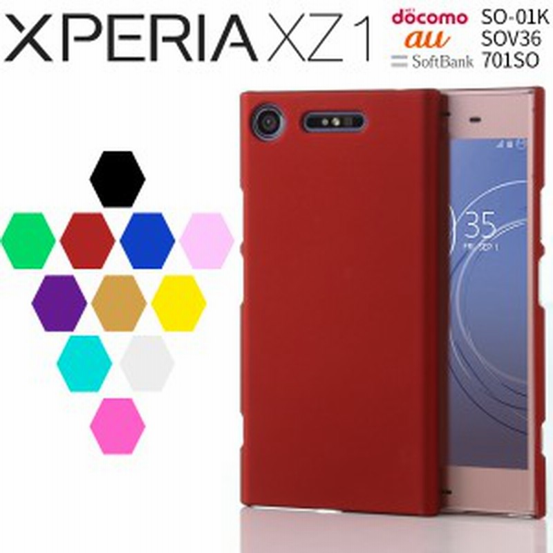 スマホケース Xperiaxz1 Sov36 Xperia Xz1スマホケース Xperia Xz1sov36スマホケース カバー かっこいい カラフルカラーハードケース エ 通販 Lineポイント最大1 0 Get Lineショッピング