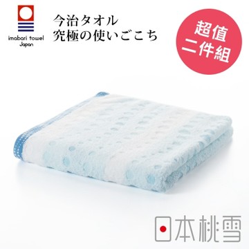 日本桃雪今治水泡泡毛巾超值兩件組(海水藍)