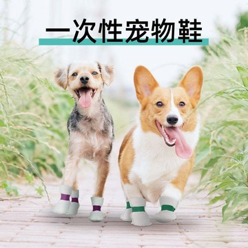 💕好物優選+免運隔日達🚚寵物一次性腳套小狗中大型犬一次性外出腳套防髒防水舒適輕薄