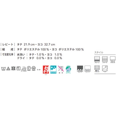 カーテン＆シェード シンコール Melodia JAPANESE ジャパニーズ ML