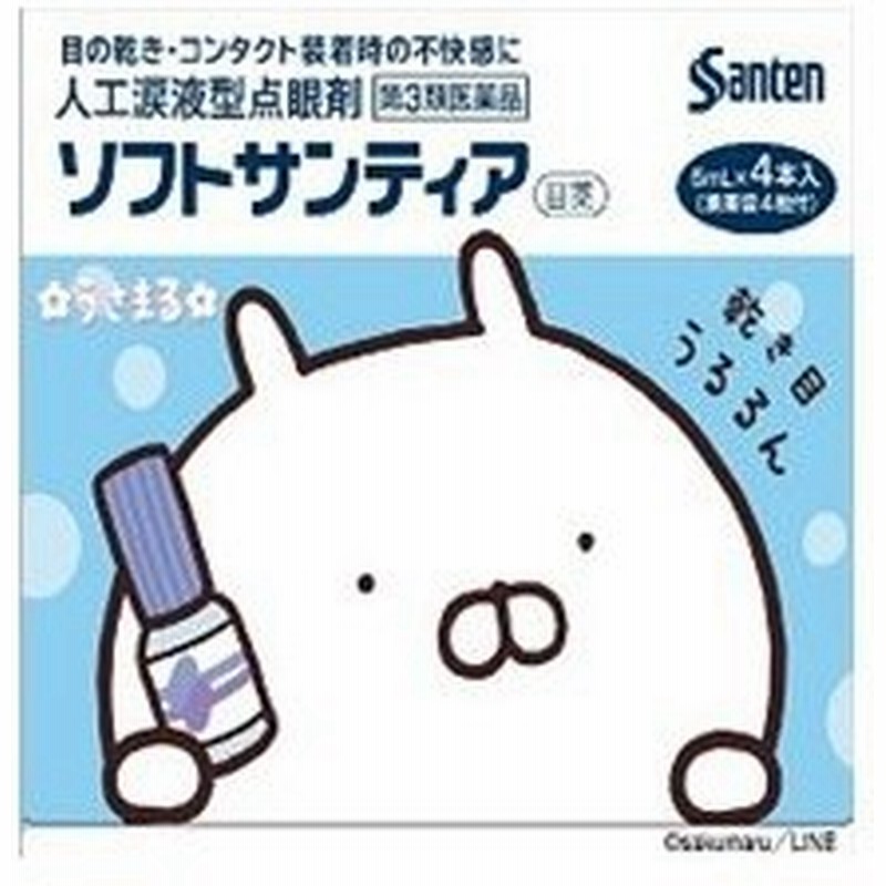 参天製薬 限定品 ソフトサンティア うさまる 5ml 4本入 第3類医薬品 通販 Lineポイント最大0 5 Get Lineショッピング